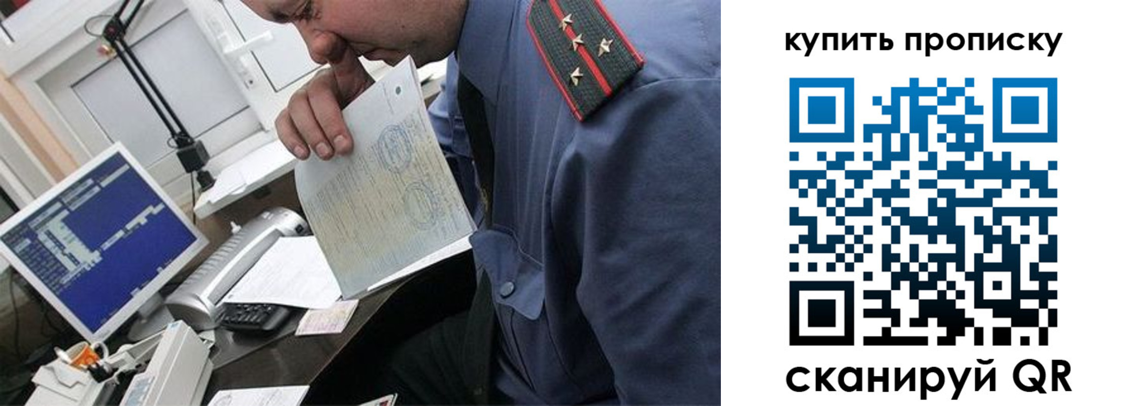 регистрация для школы в Новосибирске