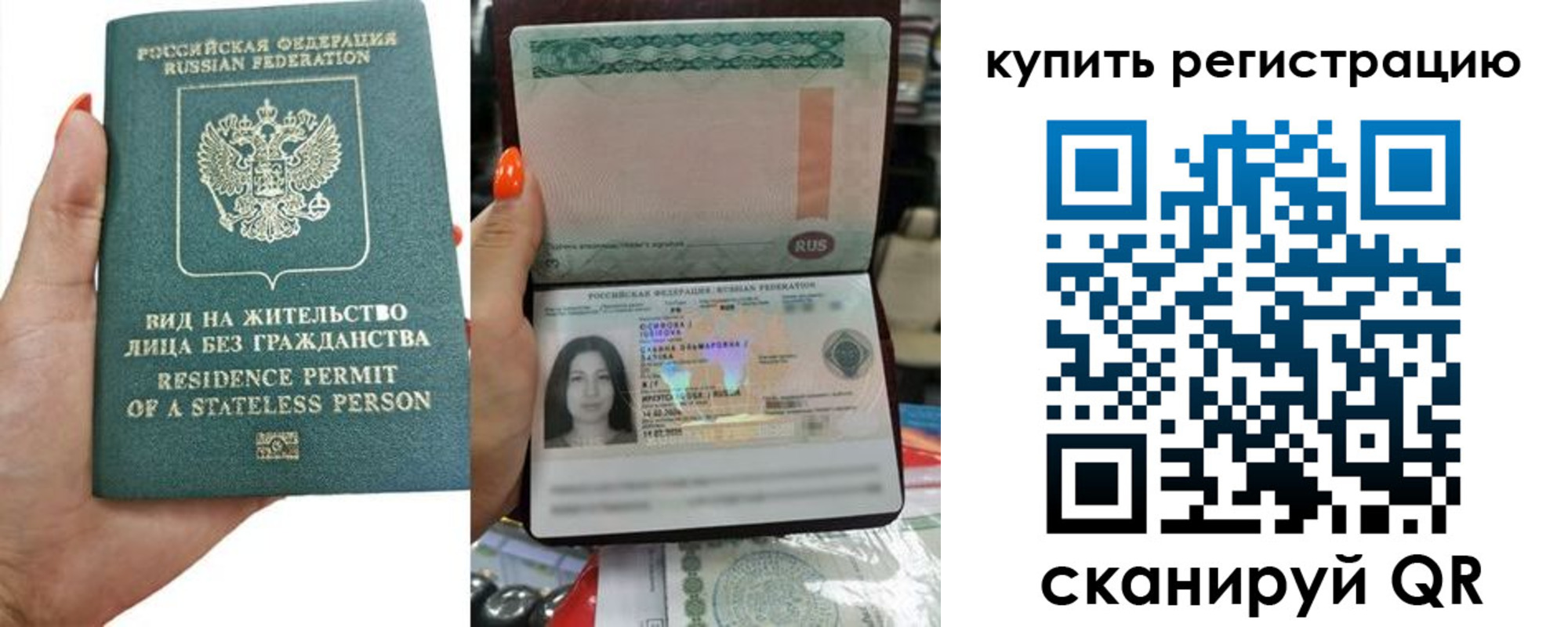 где прописаться в Новосибирске