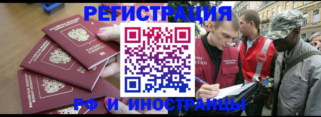 регистрация для школы в Новосибирске
