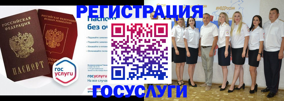 временная регистрация купить в Новосибирске