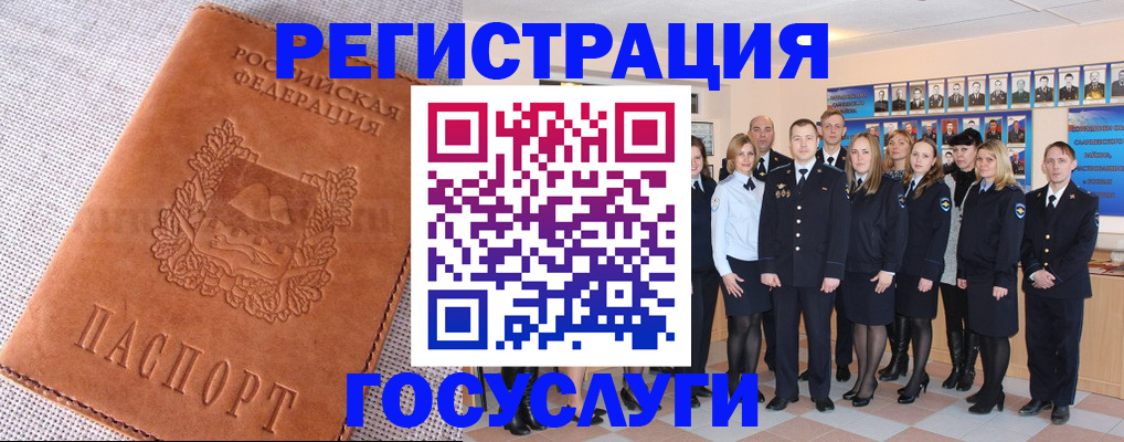 прописка регистрация в Новосибирске